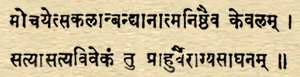 Fragmento del Sri Ramana Gita